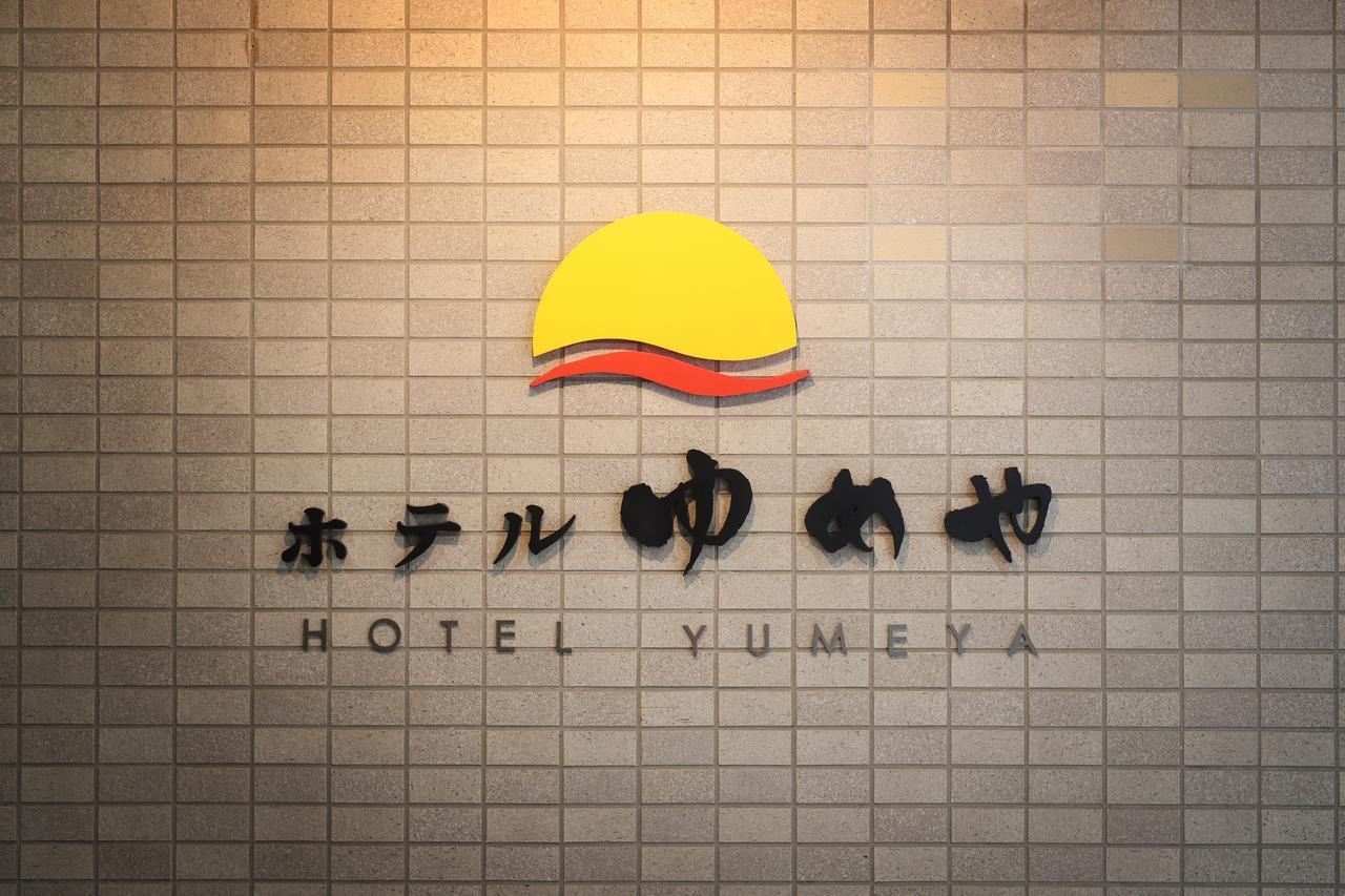Hotel Yumeya Fukuoka  Eksteriør bilde